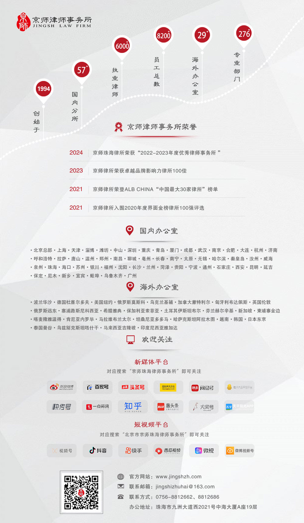 文末图2025版.jpg