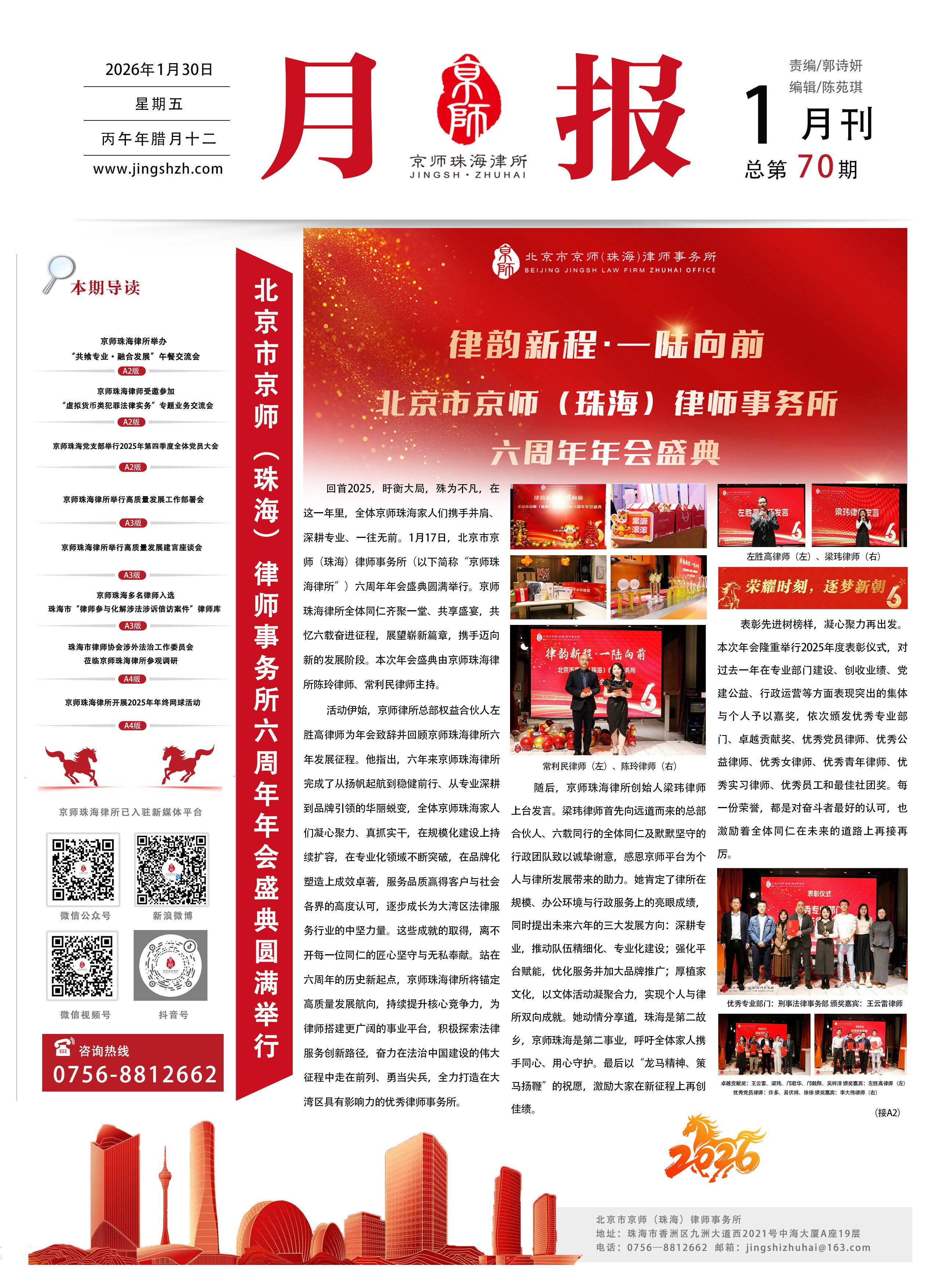 2026-1月报A1.jpg