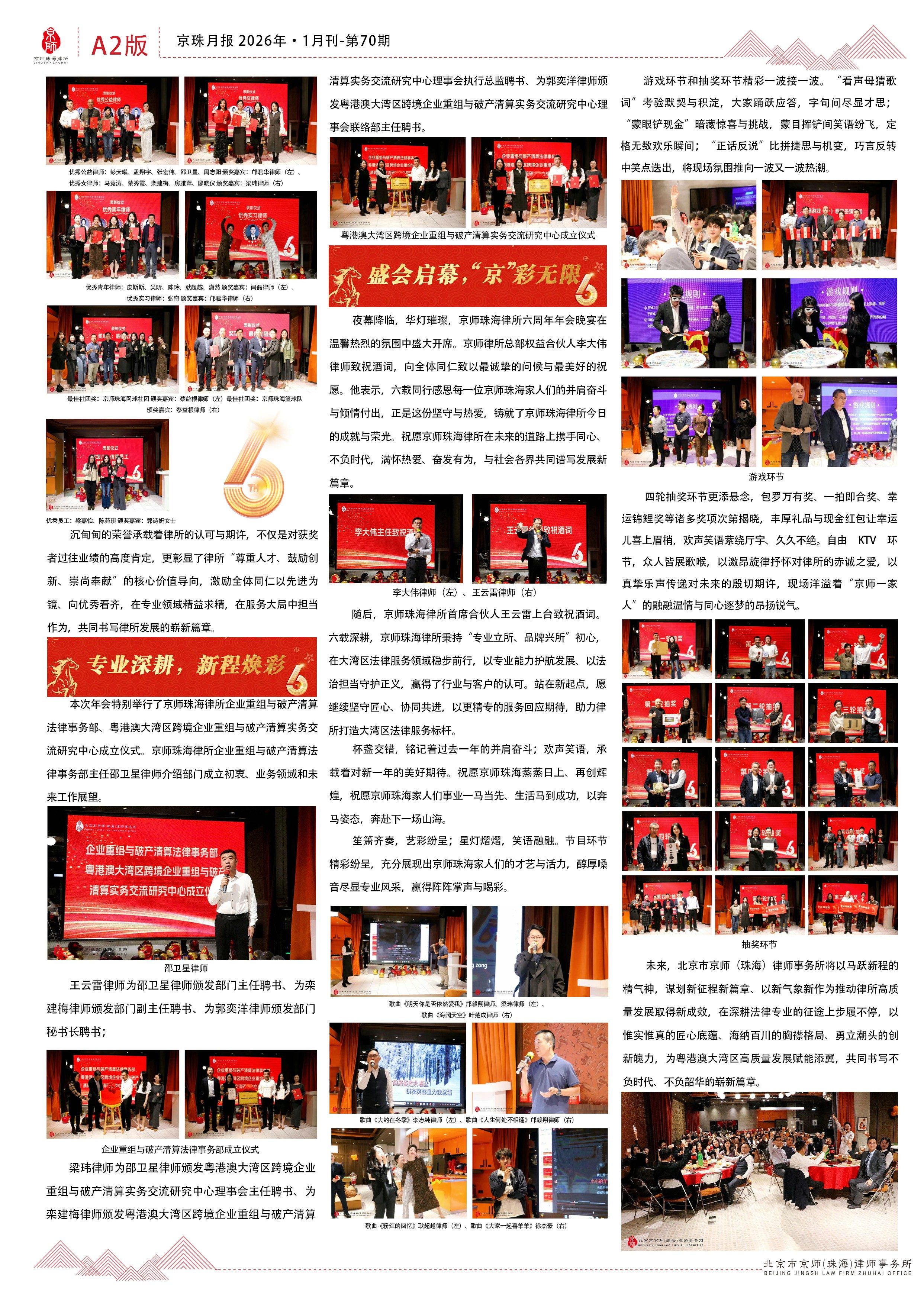 2026-1月报A2.jpg