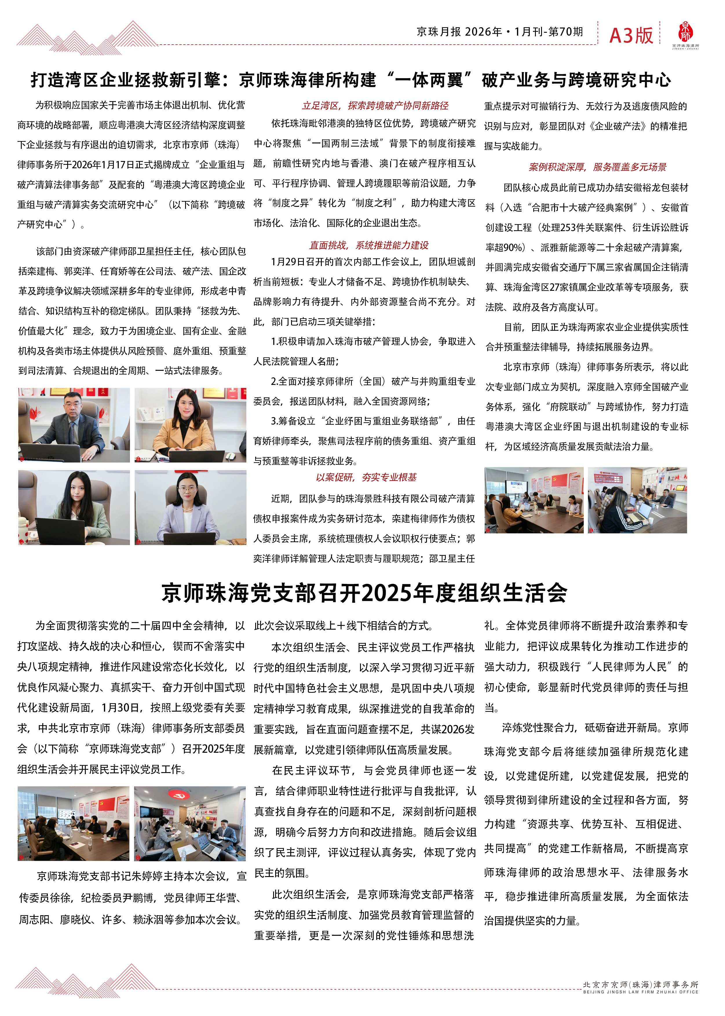2026-1月报A3.jpg