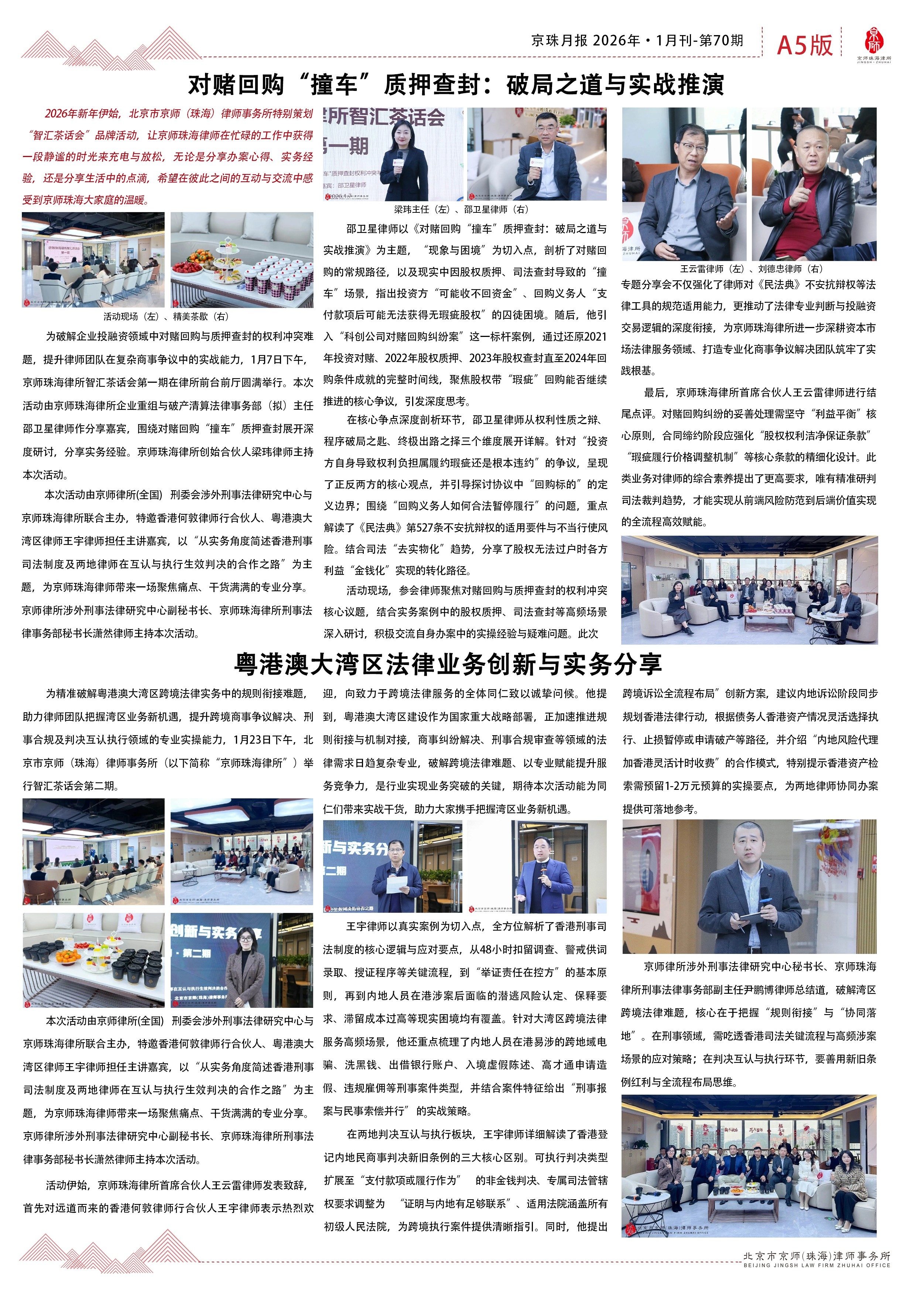 2026-1月报A5.jpg