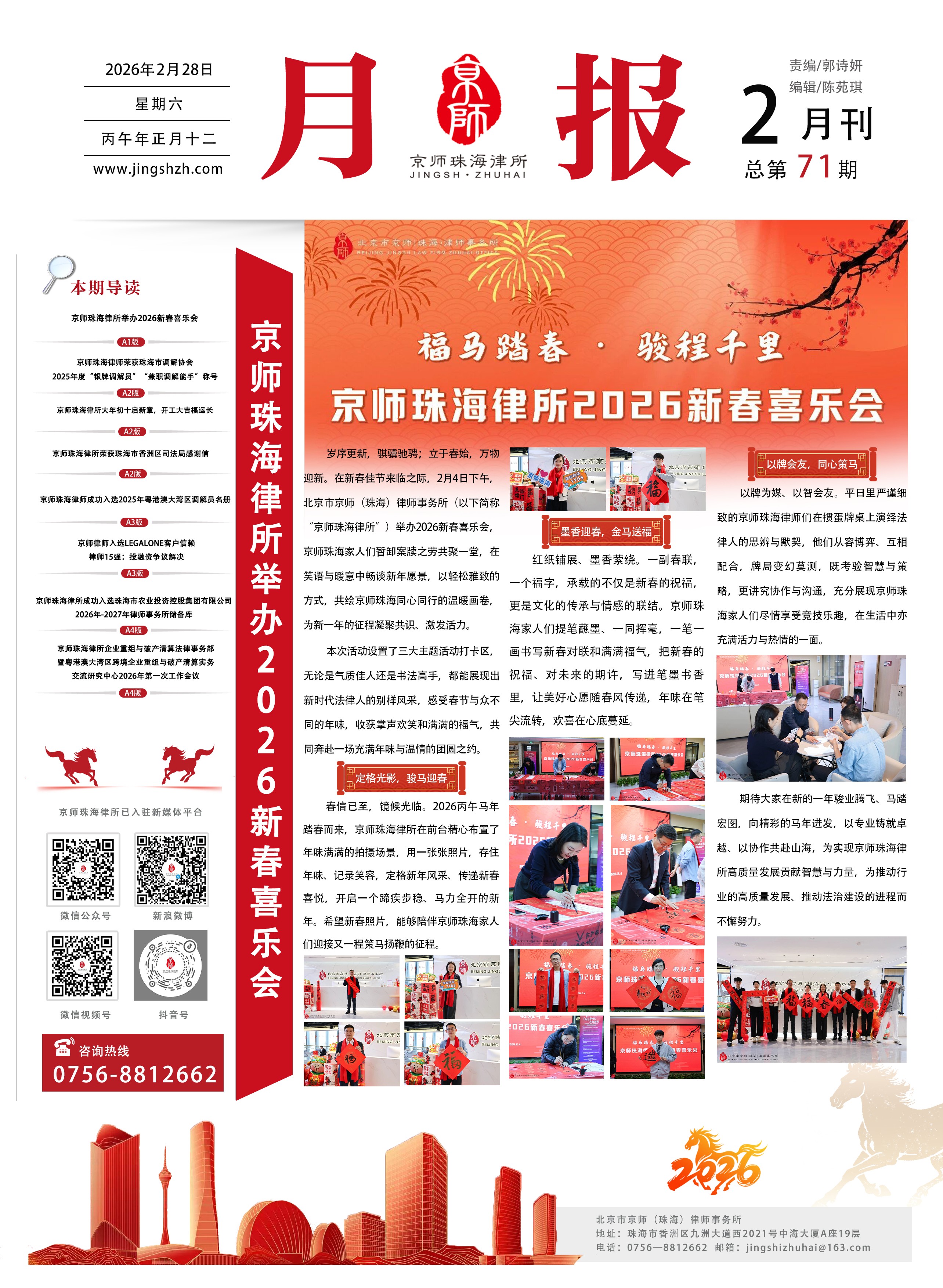 2026-2月报A1.jpg