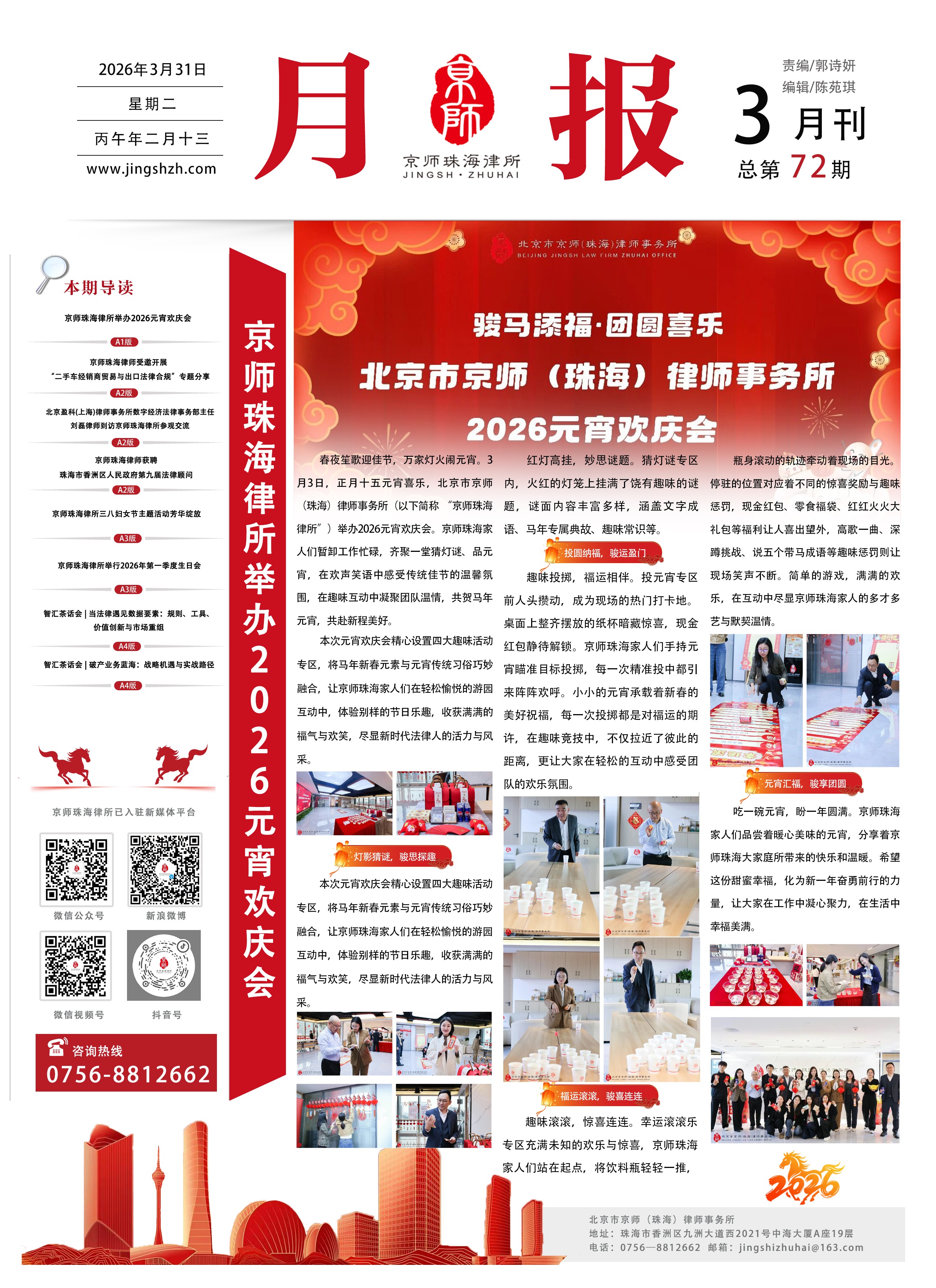 2026-3月报A1.jpg