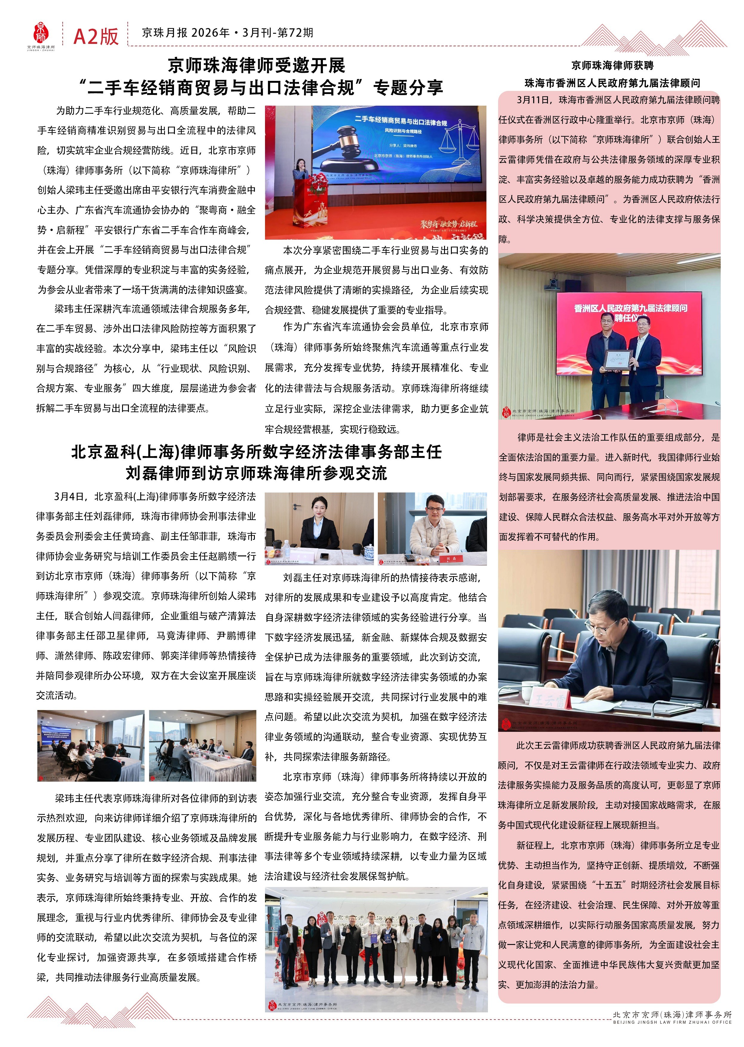 2026-3月报A2.jpg