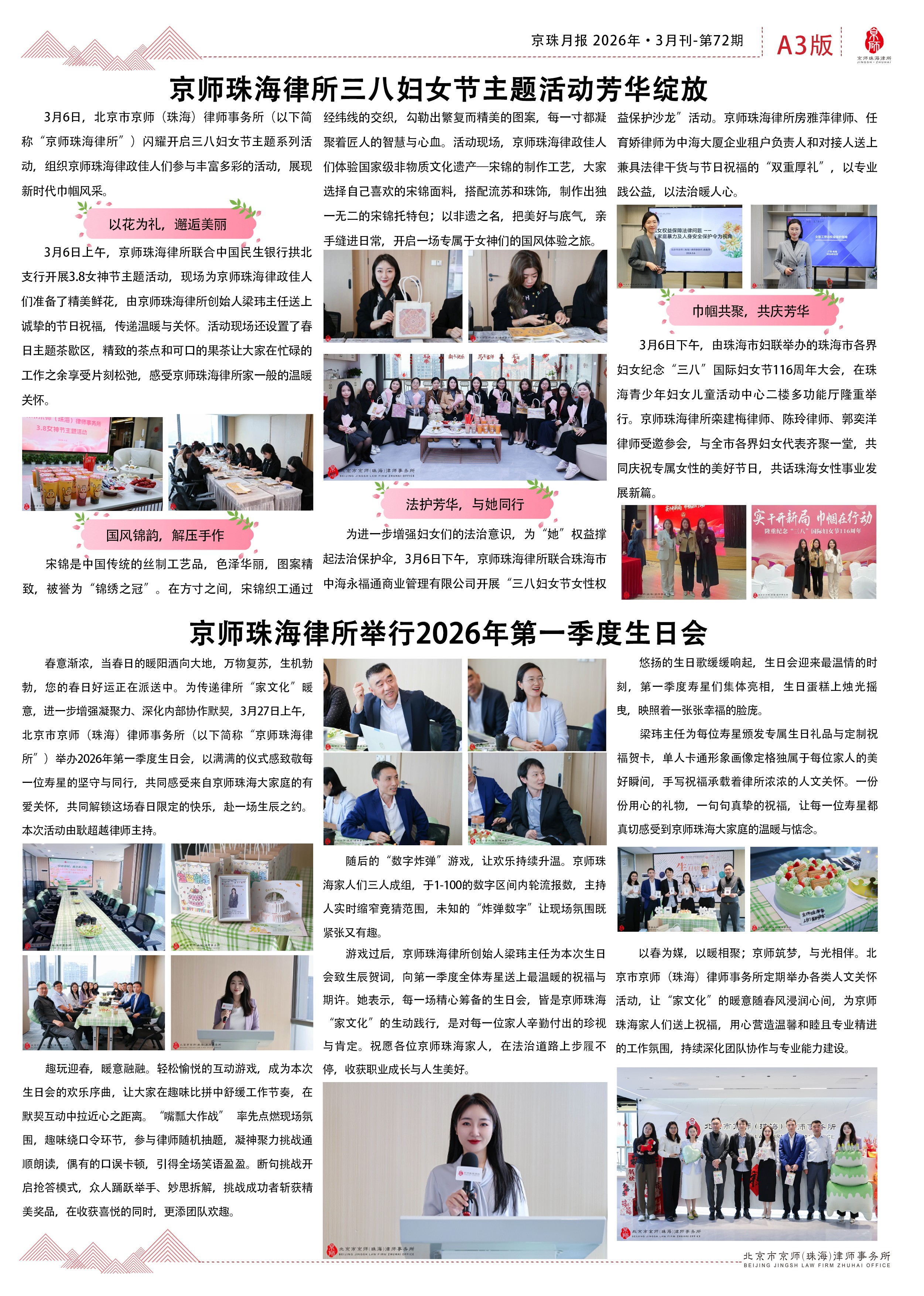 2026-3月报A3.jpg