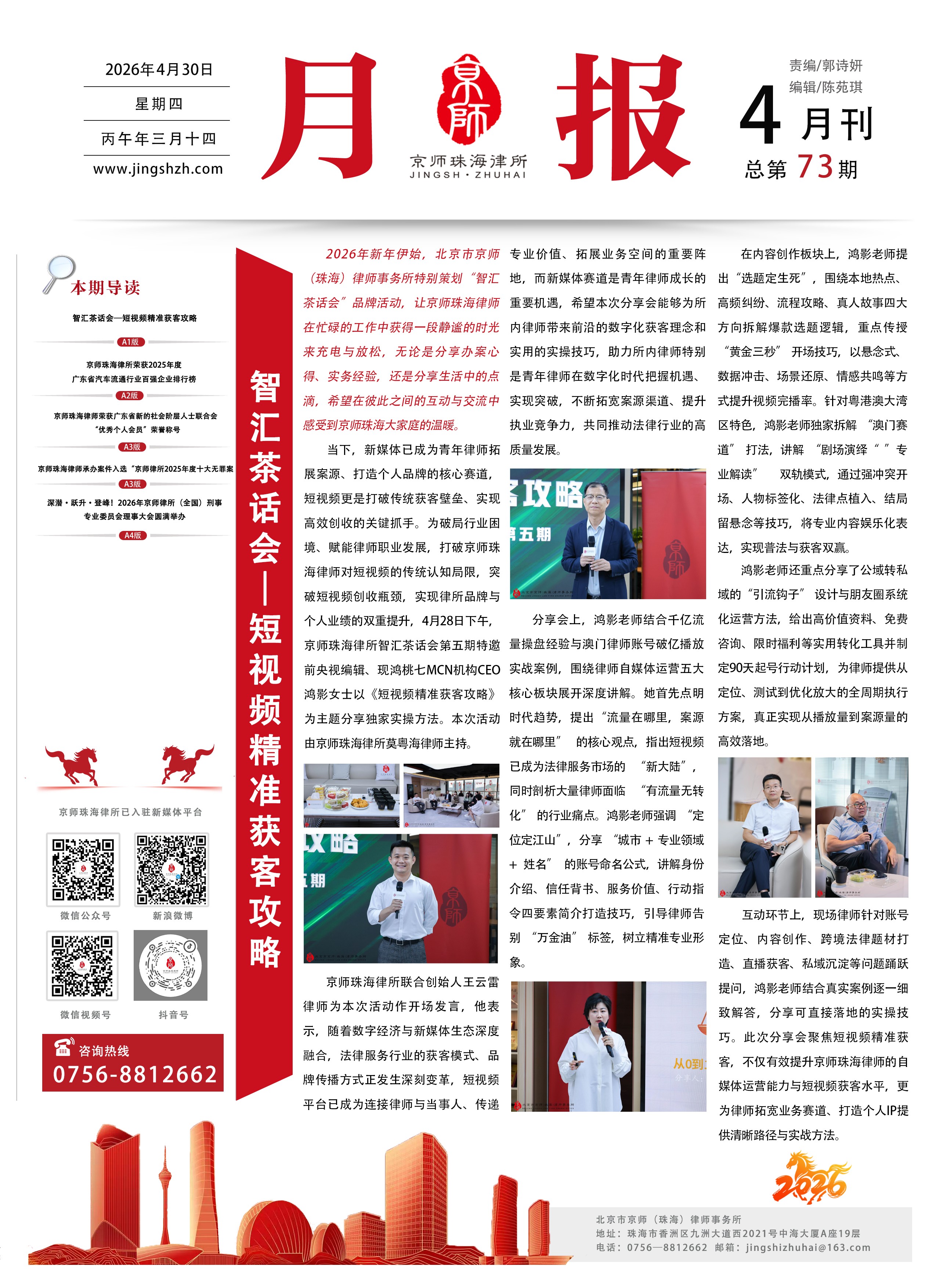 2026-4月报A1.jpg