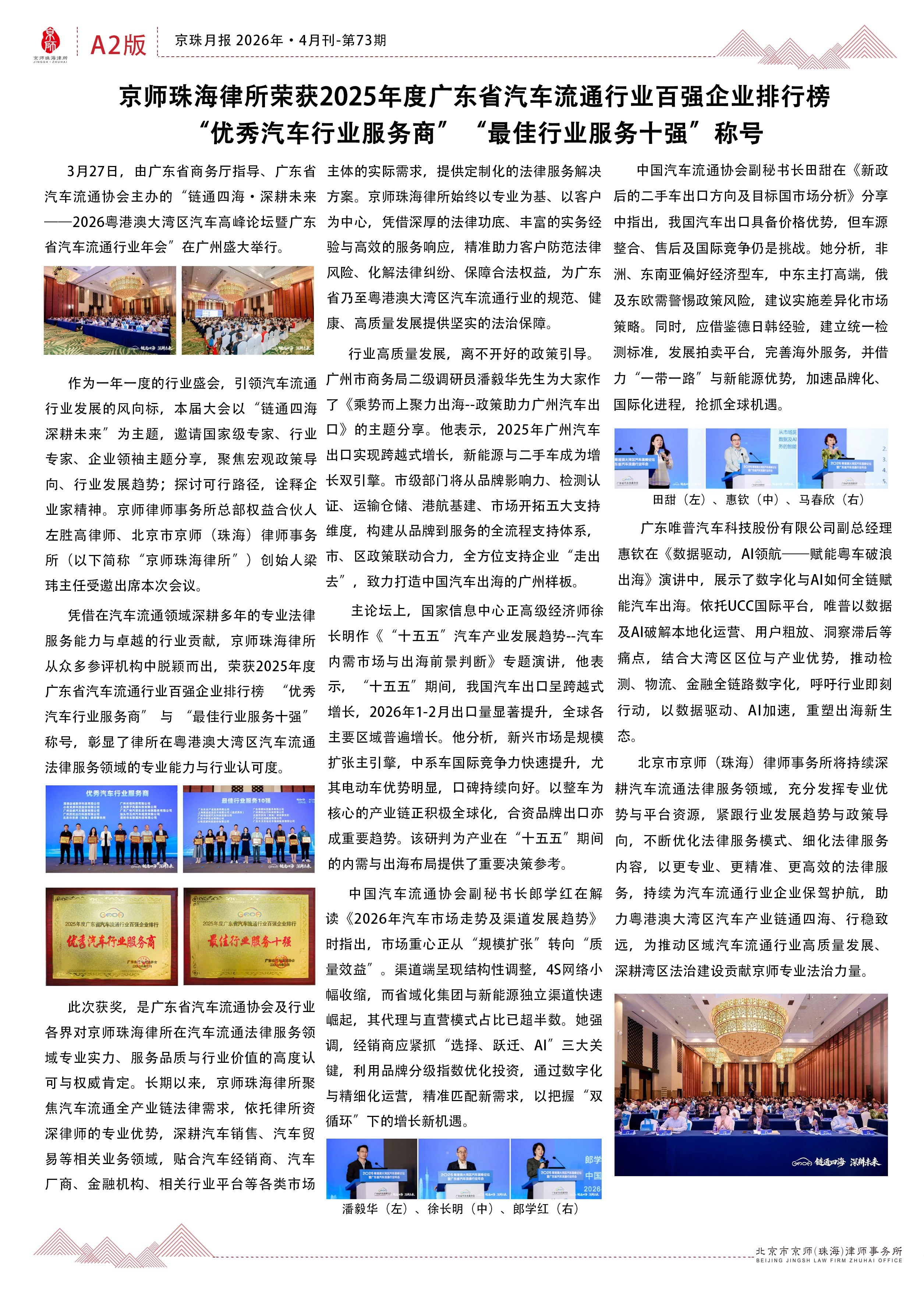 2026-4月报A2.jpg