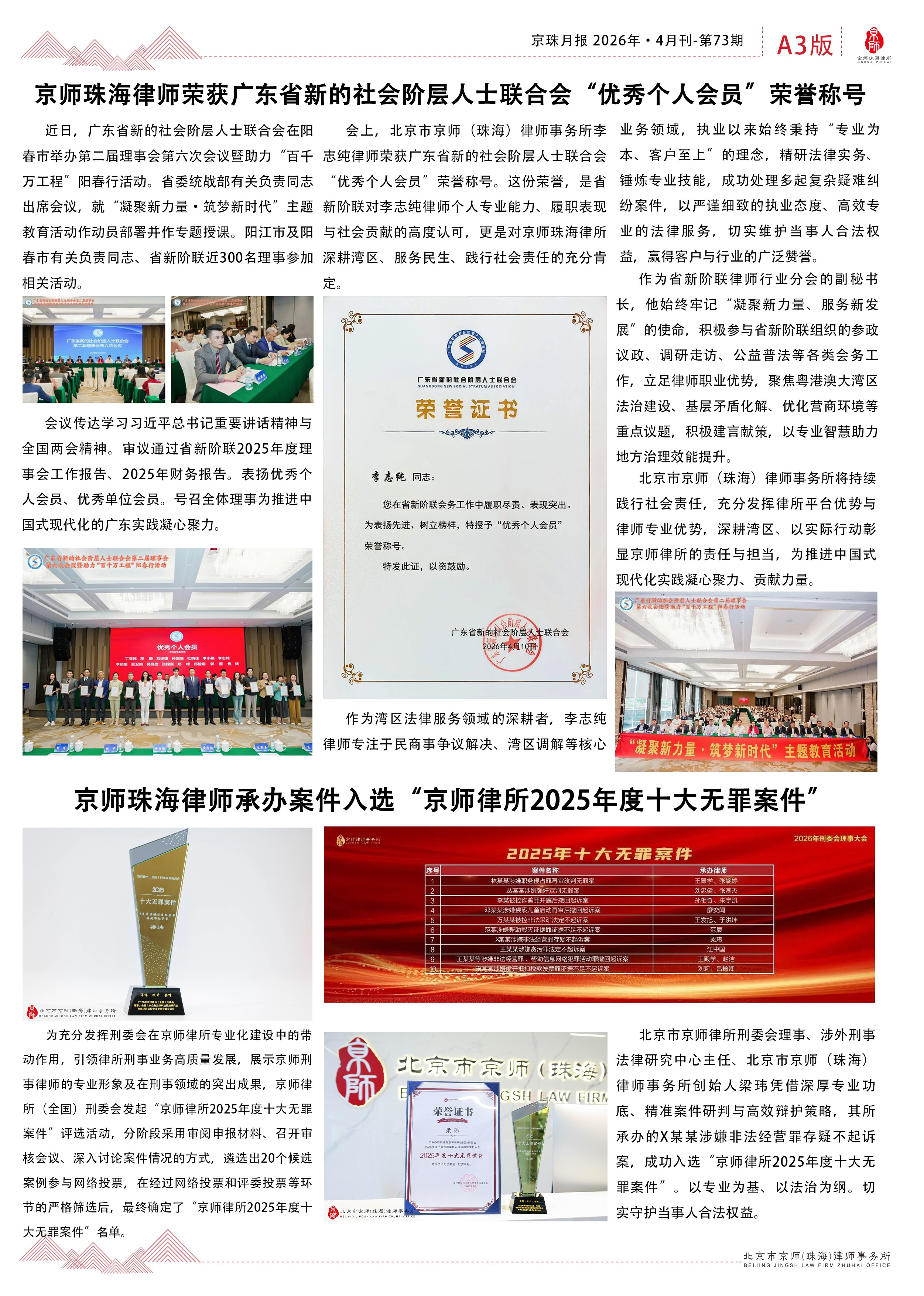 2026-4月报A3.jpg