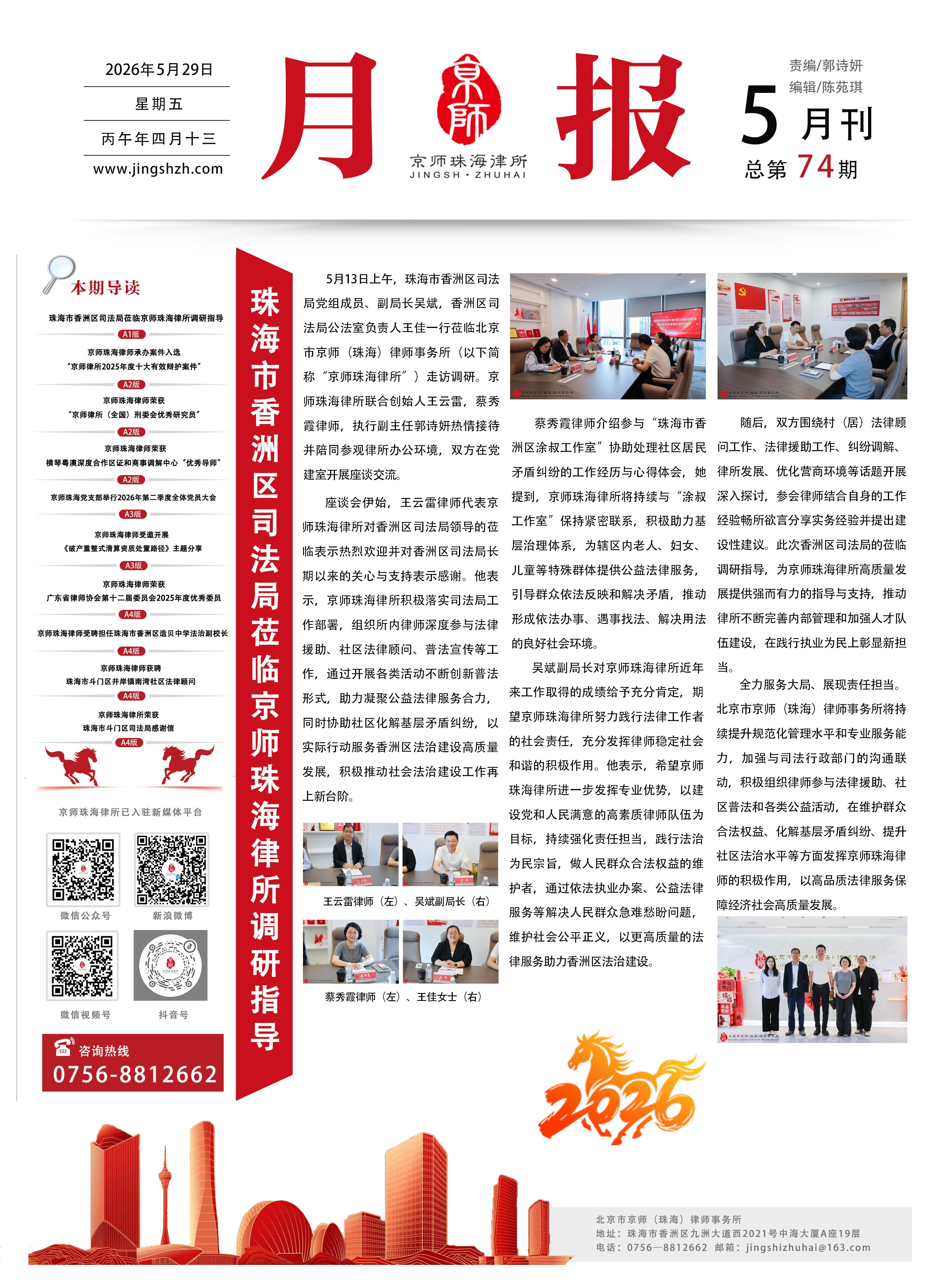 2026-5月报A1.jpg