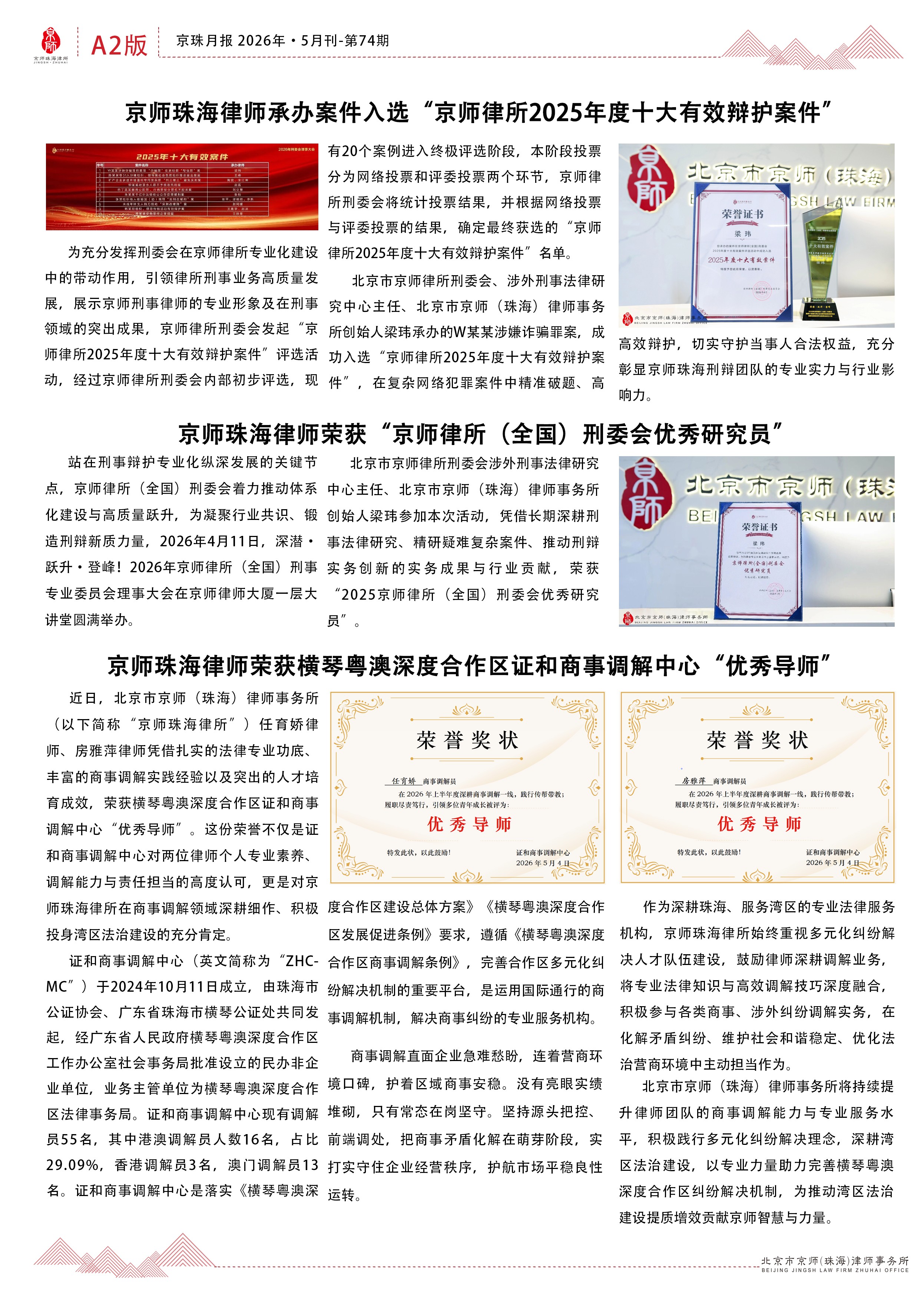 2026-5月报A2.jpg