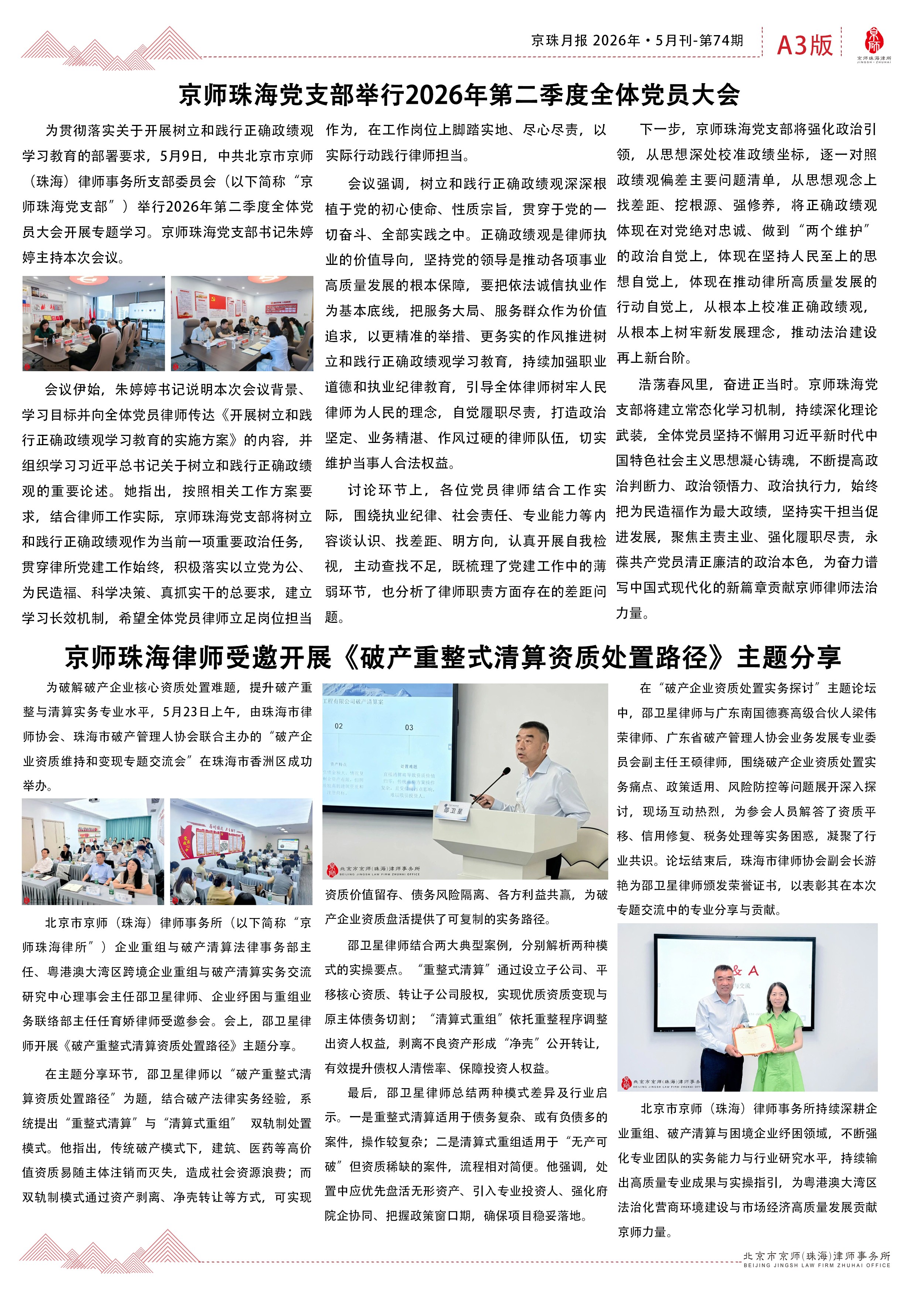 2026-5月报A3.jpg