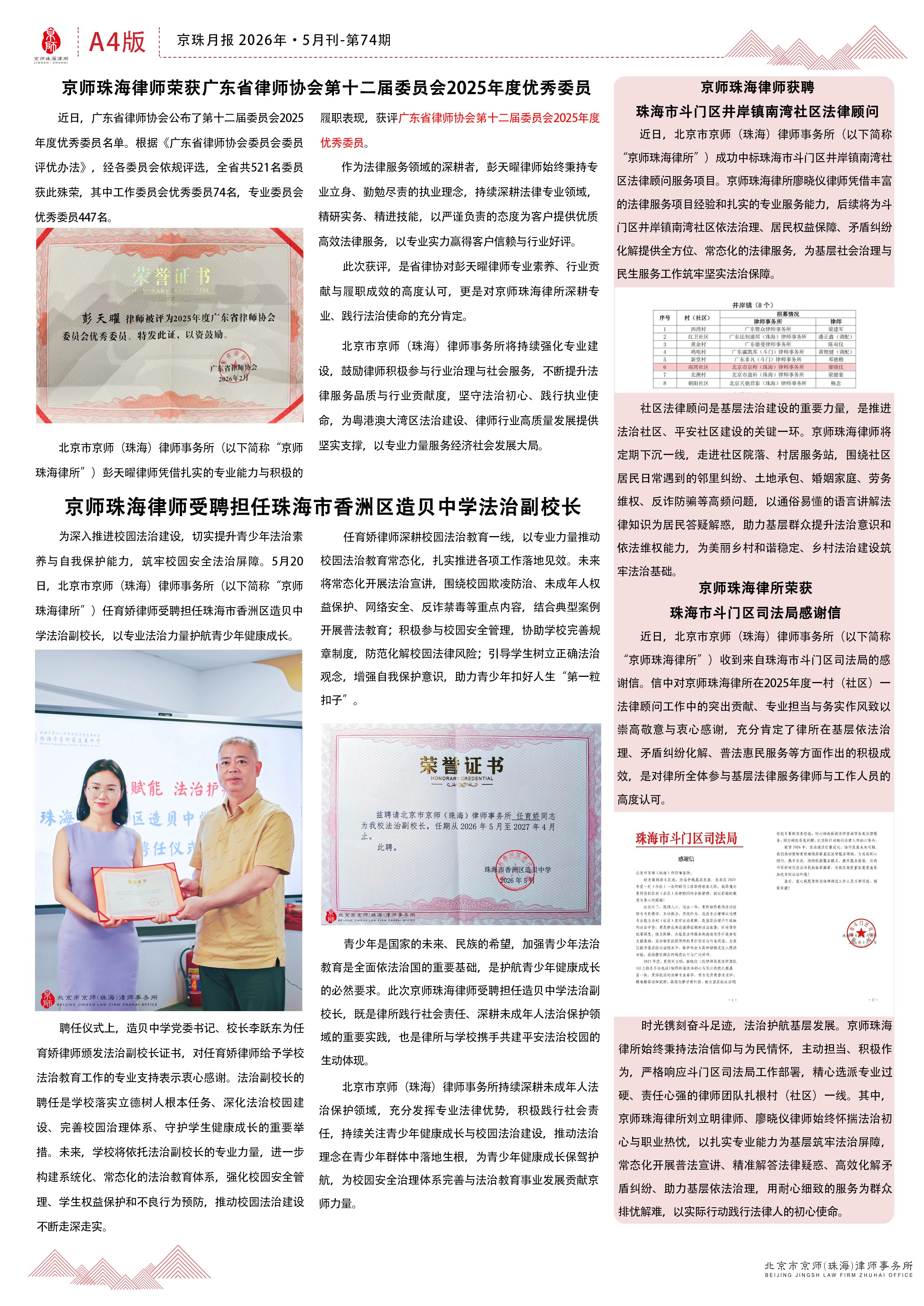 2026-5月报A4.jpg