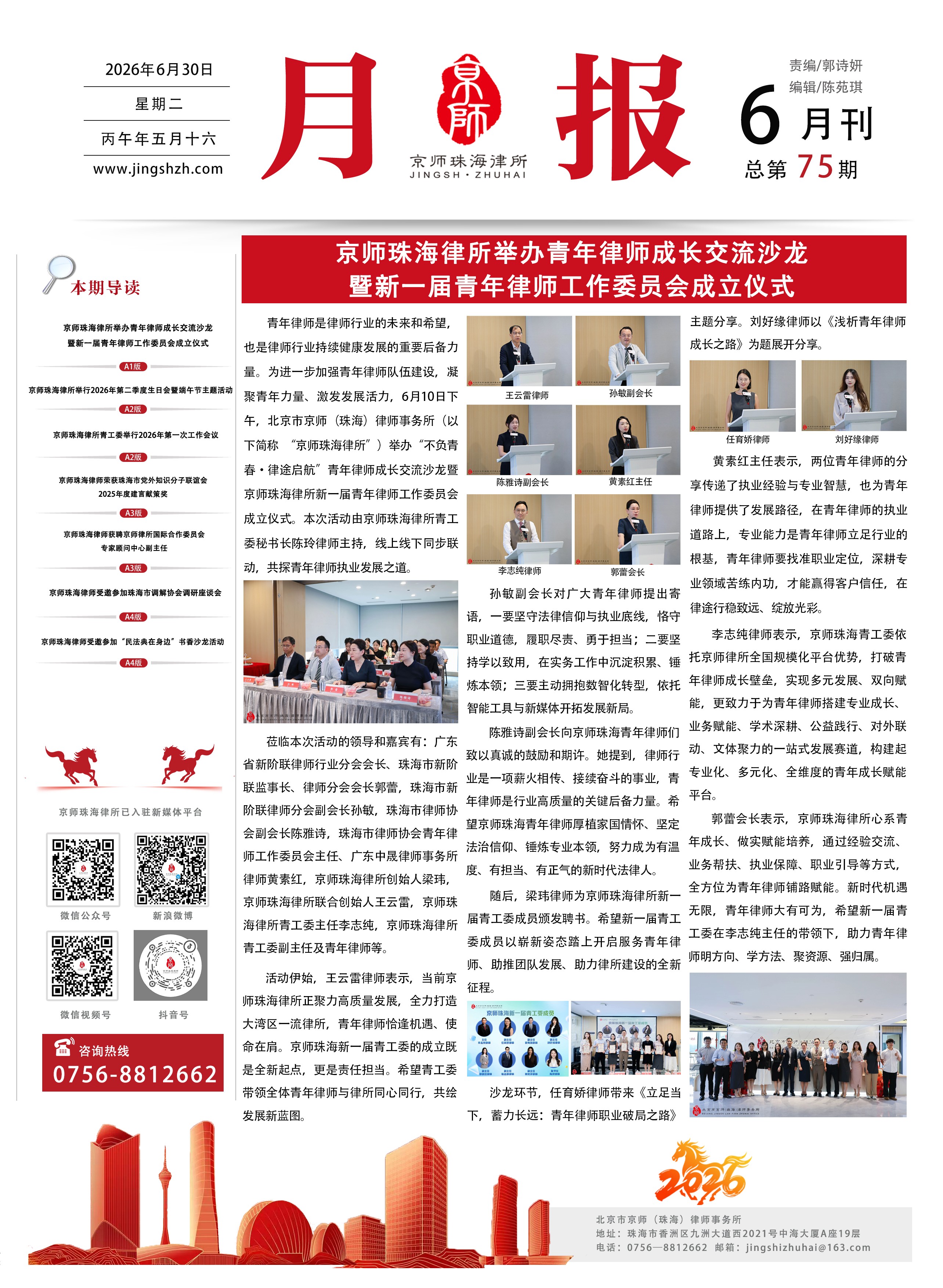 2026-6月报A1.jpg