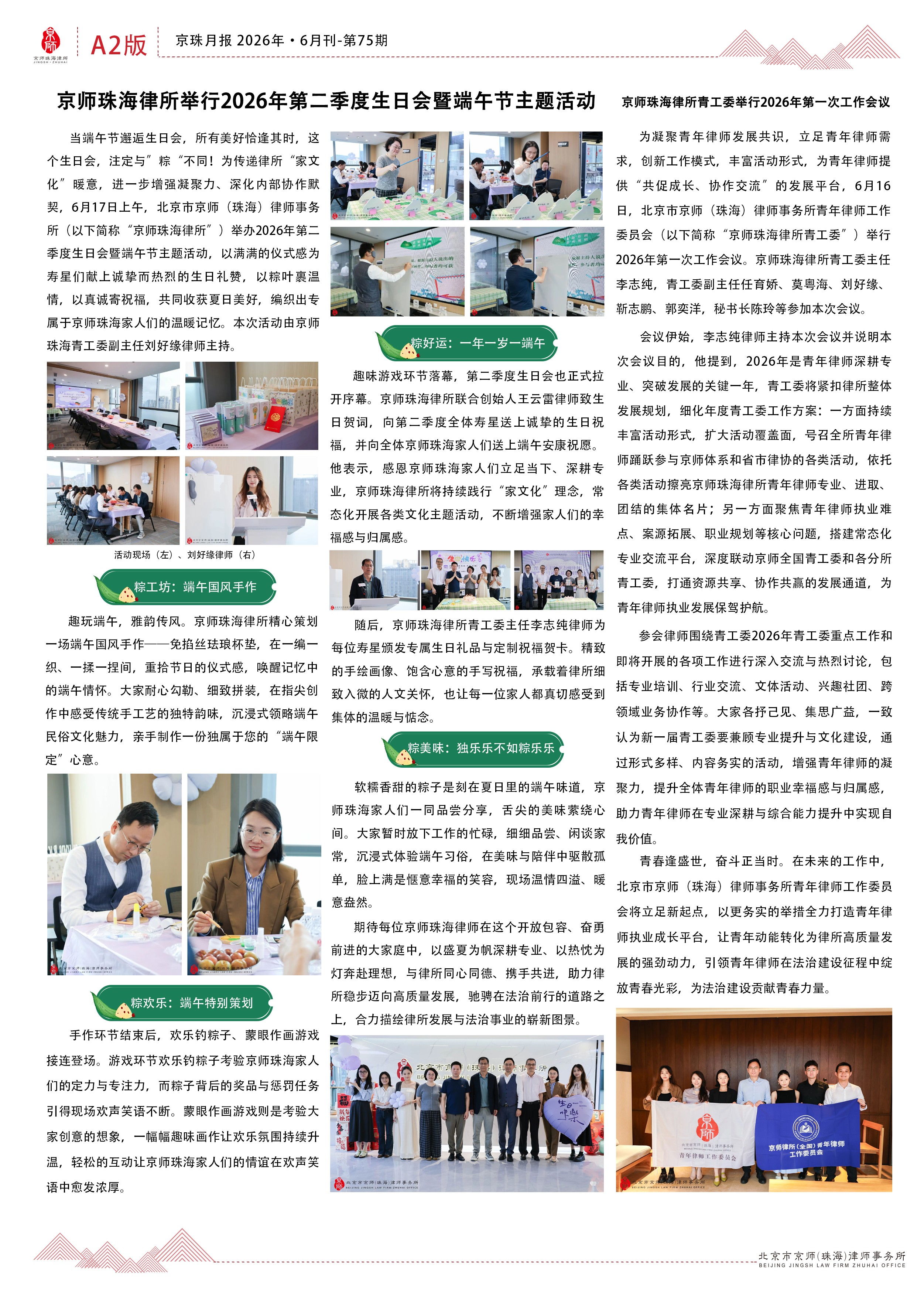 2026-6月报A2.jpg