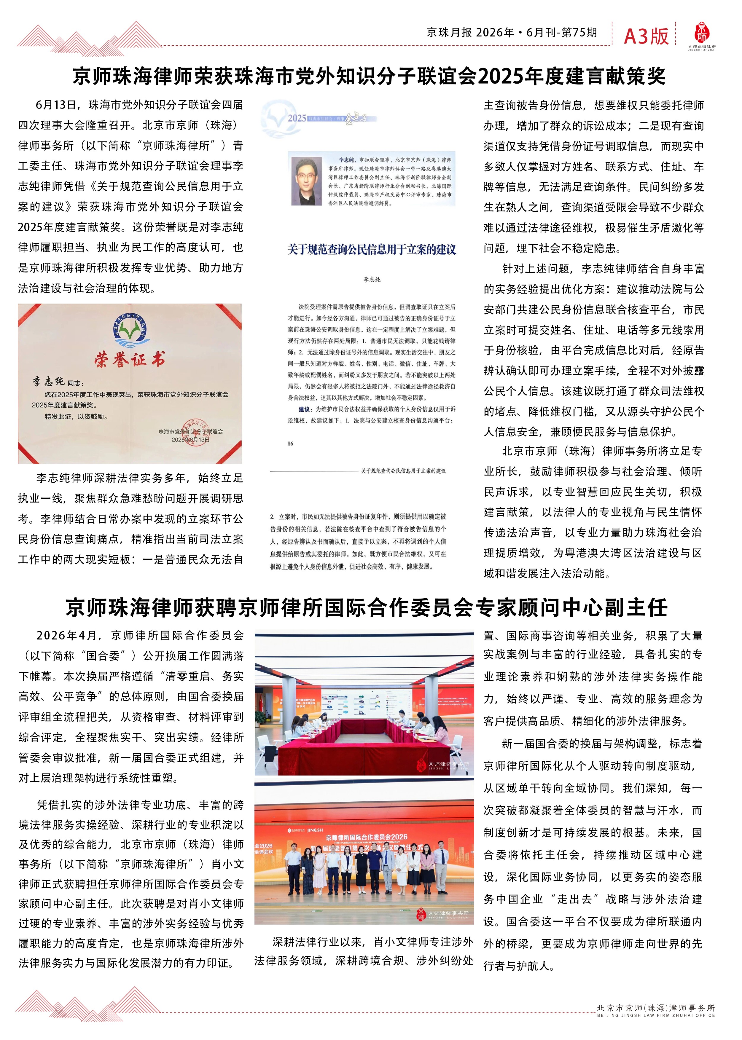 2026-6月报A3.jpg