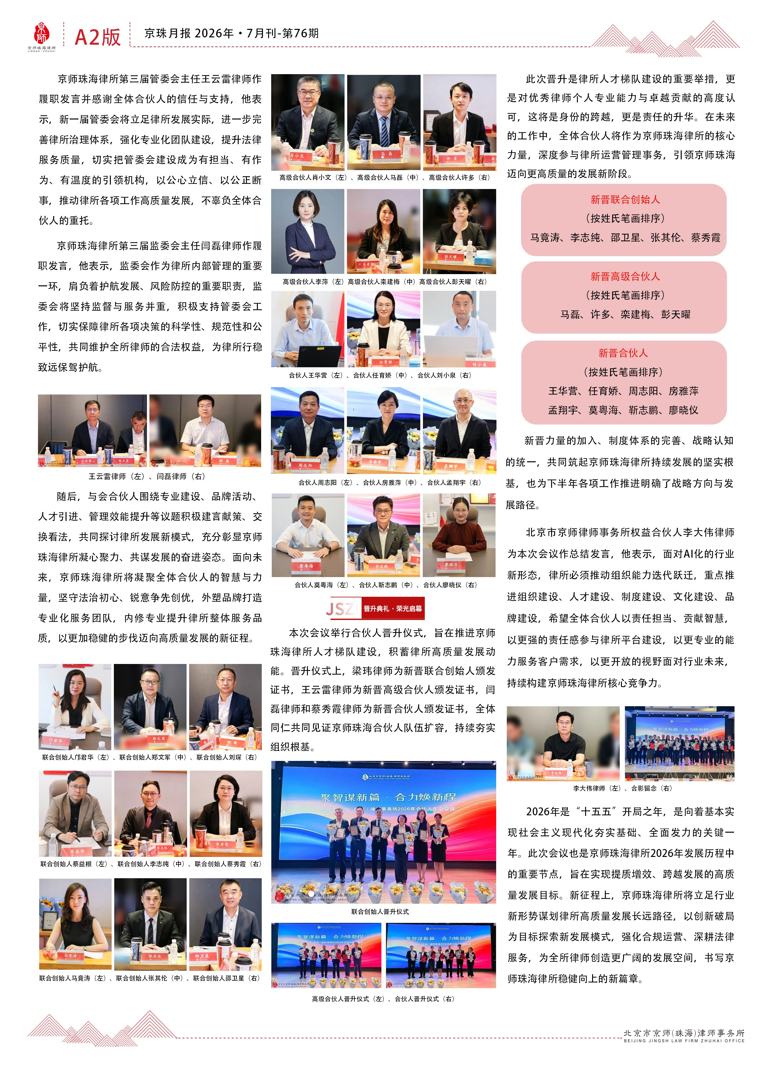 2026-7月报A2.jpg