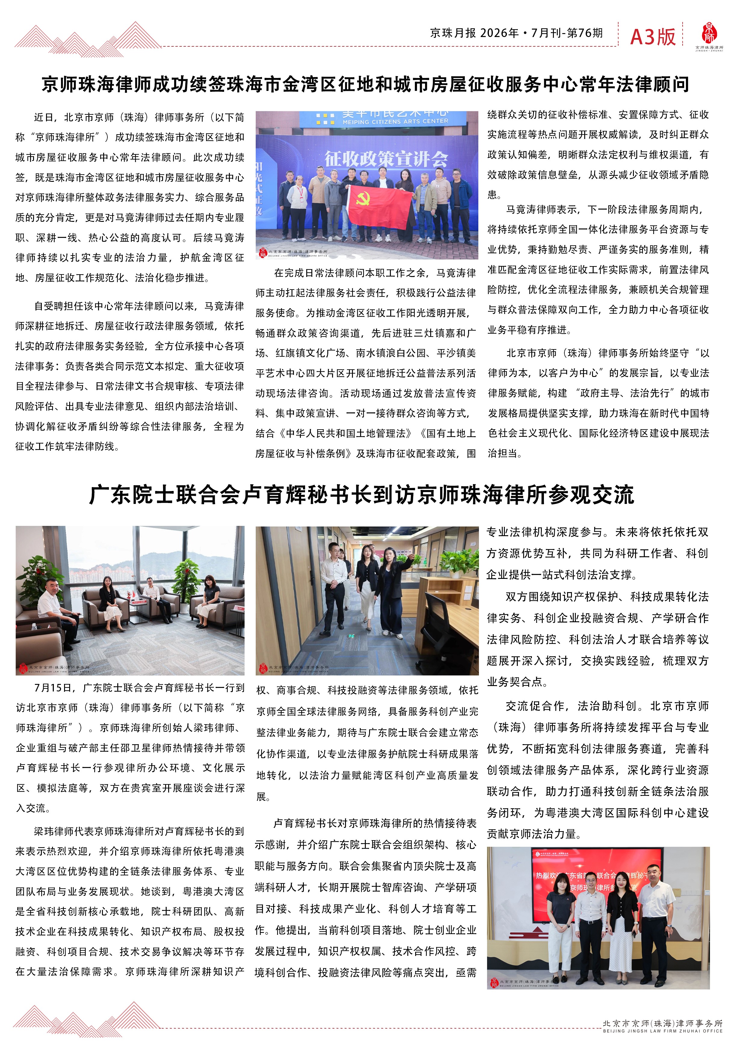 2026-7月报A3.jpg