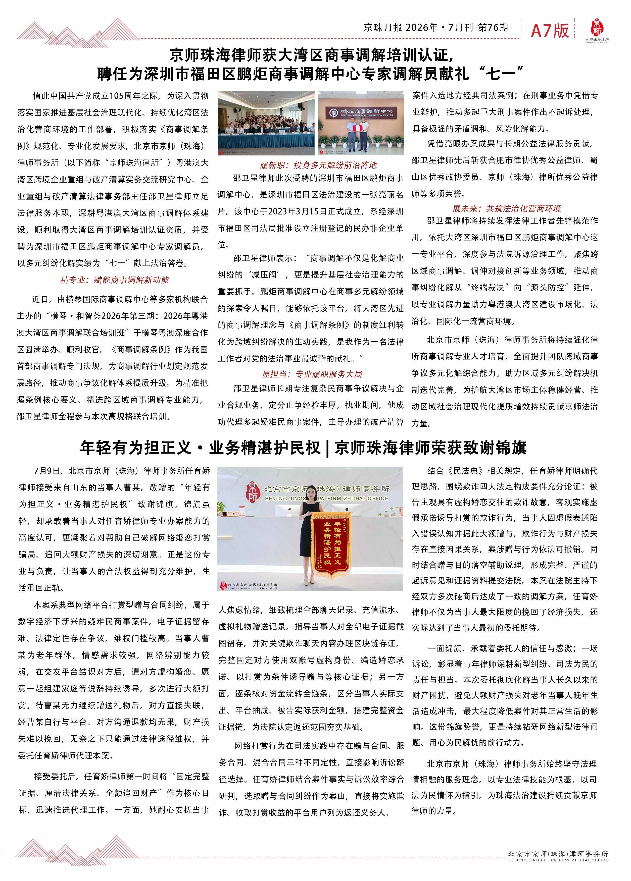 2026-7月报A7.jpg