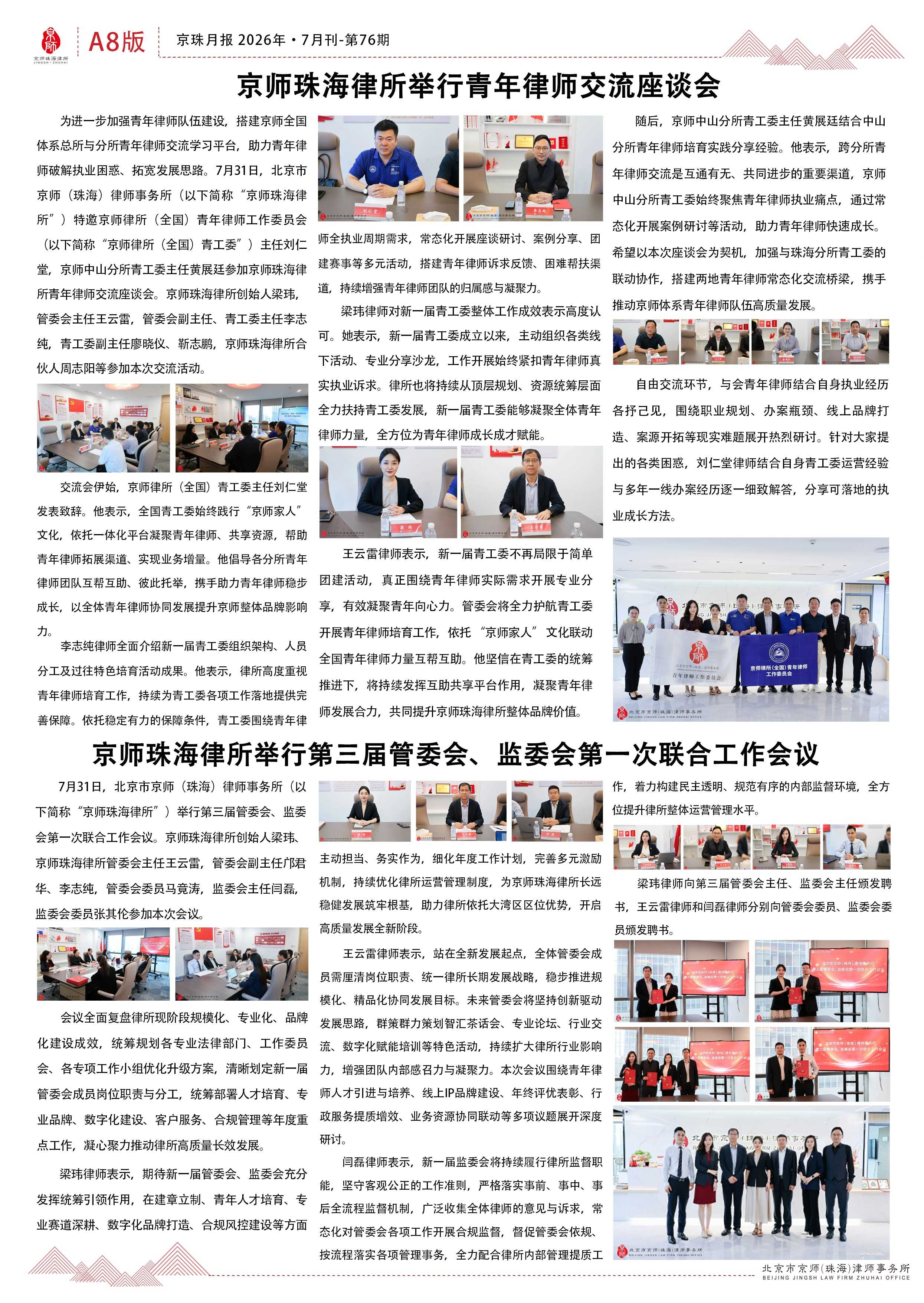 2026-7月报A8.jpg