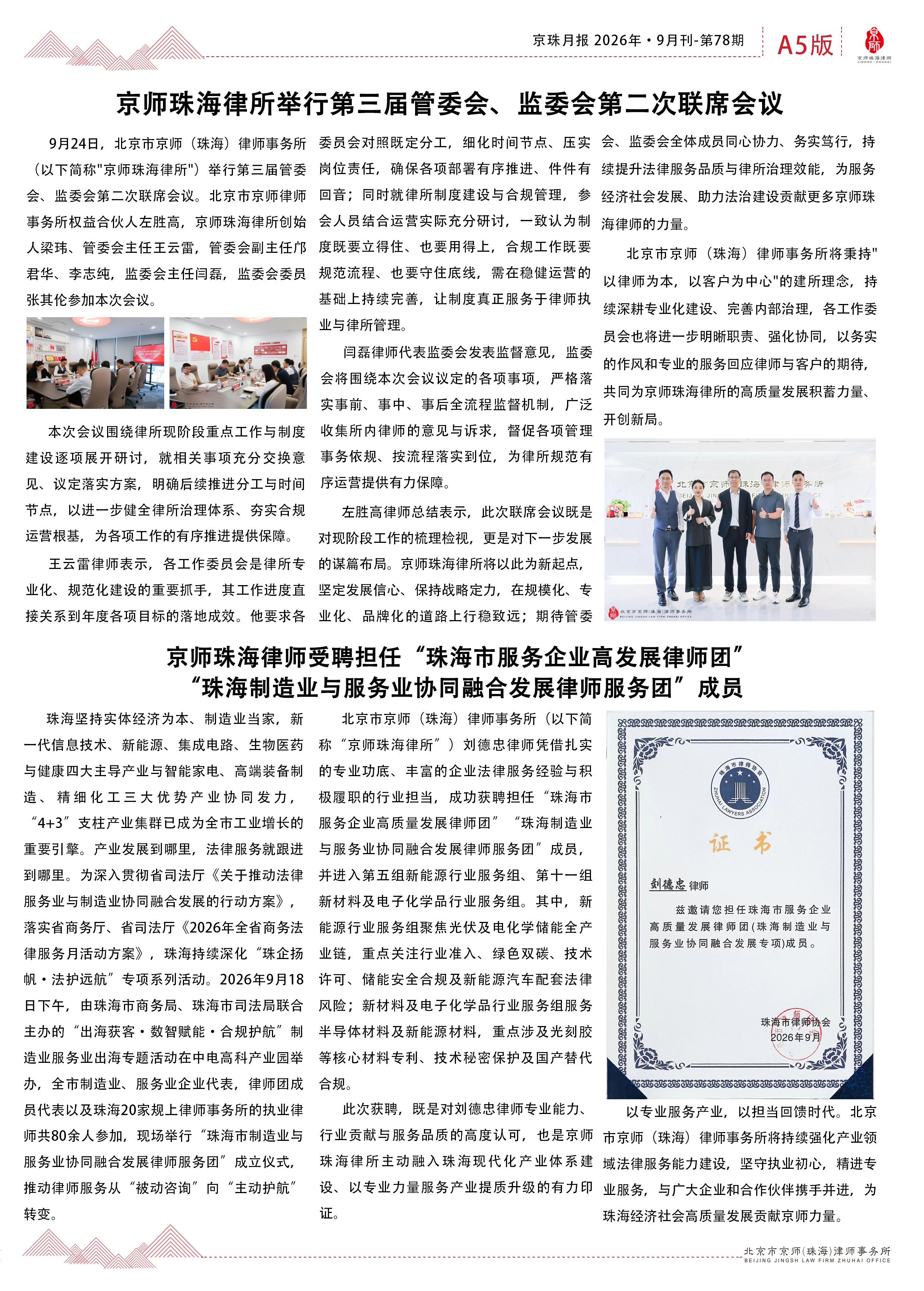 2026-9月报A5.jpg